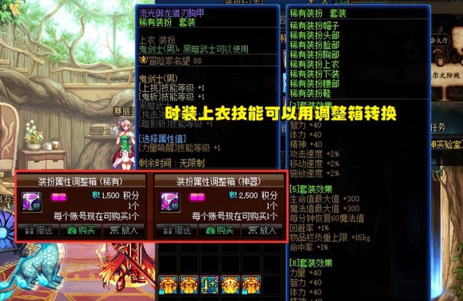 dnf转职书怎么获得