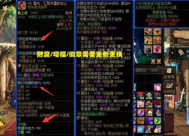 dnf转职书怎么获得