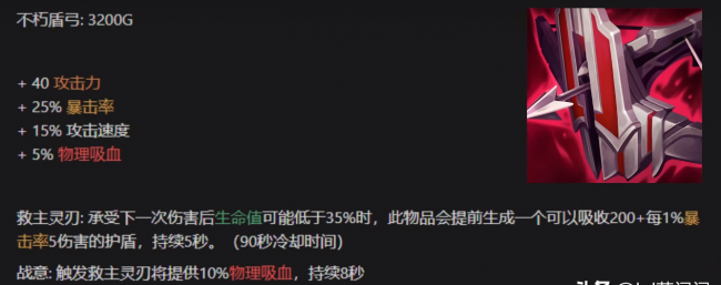 lol符文介绍详细图解大全