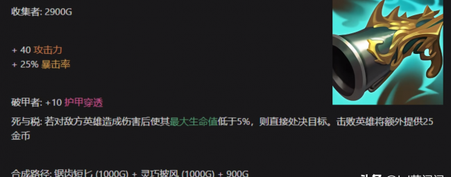 lol符文介绍详细图解大全