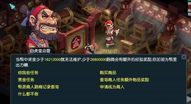 梦幻西游跑商15分钟详细技巧