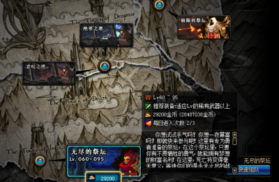 无尽祭坛无限模式奖励是什么 dnf极限的祭坛的奖励领取