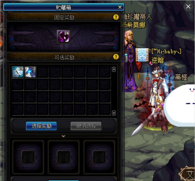 无尽祭坛无限模式奖励是什么