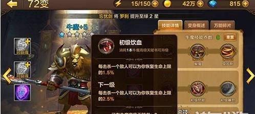 斗战神气功牛魔加点选择