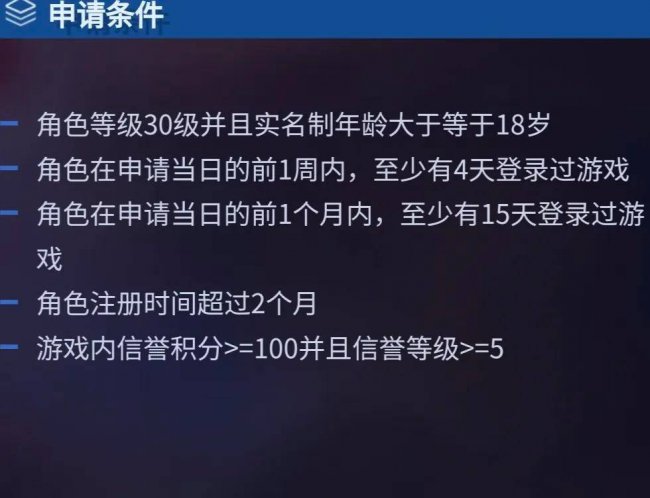 王者体验服申请官网抢号入口