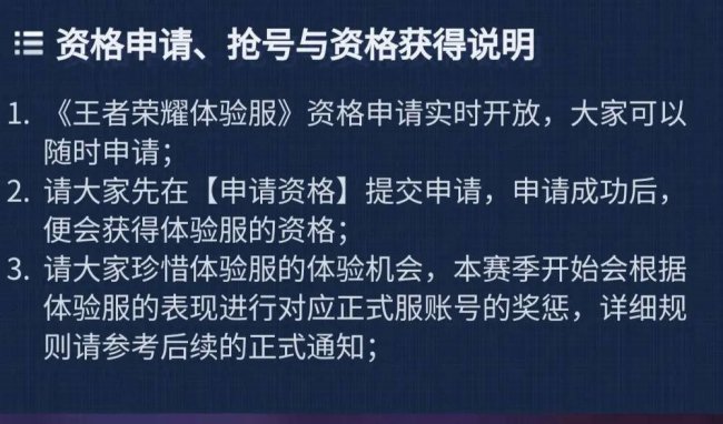 王者体验服申请官网抢号入口