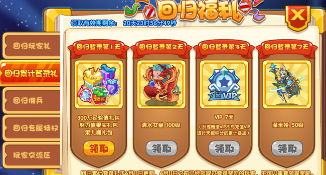 洛克王国火焰宝珠刷不出来怎么办