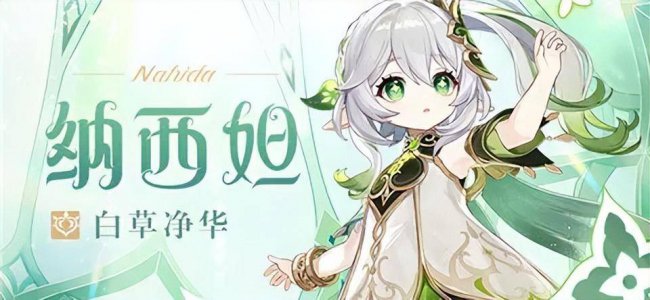 原神唯一六星角色排行
