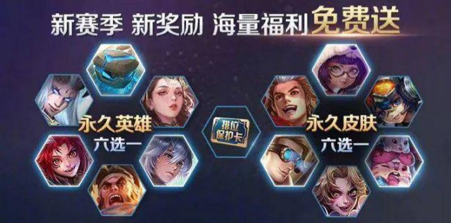 王者荣耀s19战令皮肤有哪些