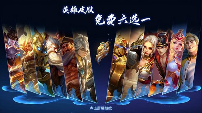 王者荣耀s19战令皮肤有哪些