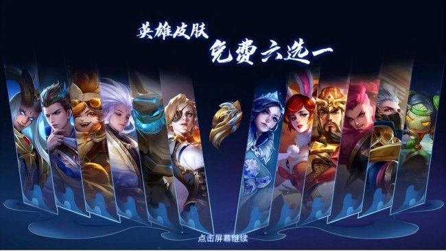 王者荣耀s19战令皮肤有哪些