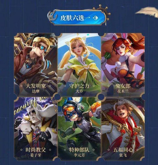 王者荣耀s19战令皮肤有哪些