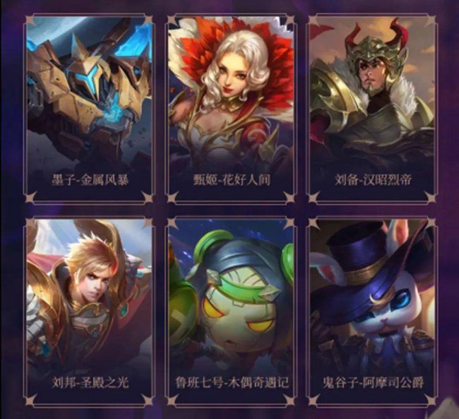 王者荣耀s19战令皮肤有哪些