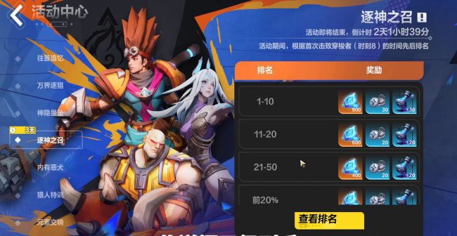 火炬之光2游侠加点攻略