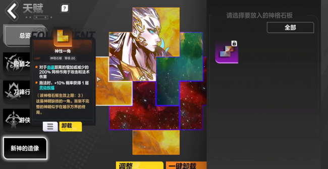 火炬之光2游侠加点攻略