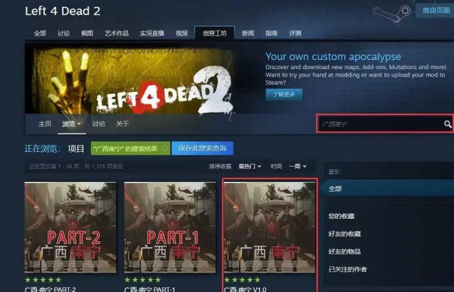 求生之路2地图怎么导入