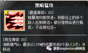 冒险岛恶魔猎手怎么加点技能