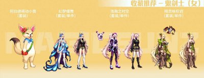 dnf天光云影套怎么获得 dnf天幕流光套装的获得方法