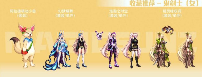 dnf天光云影套怎么获得
