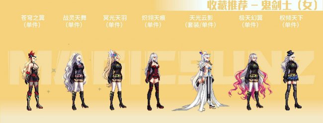 dnf天光云影套怎么获得