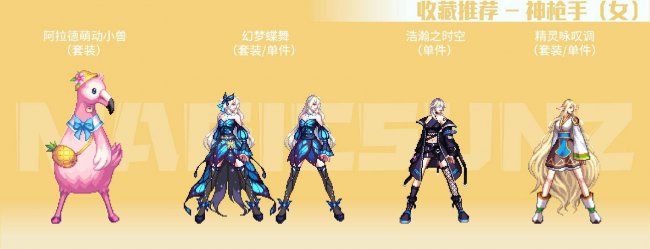 dnf天光云影套怎么获得
