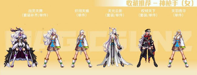 dnf天光云影套怎么获得