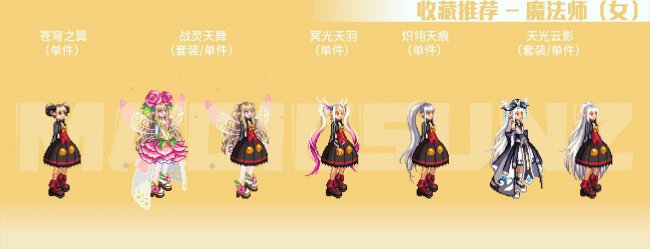 dnf天光云影套怎么获得