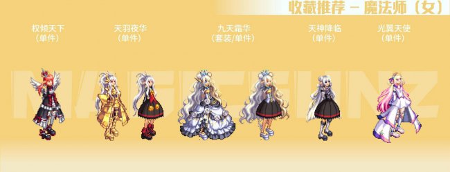 dnf天光云影套怎么获得