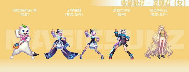 dnf天光云影套怎么获得