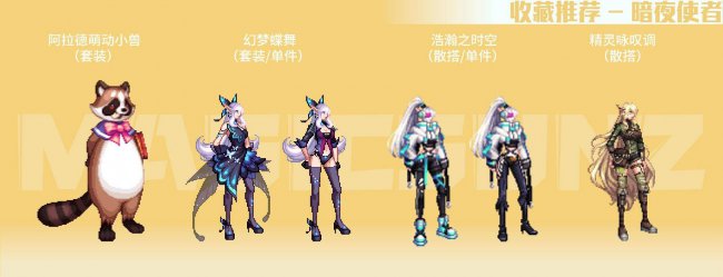 dnf天光云影套怎么获得
