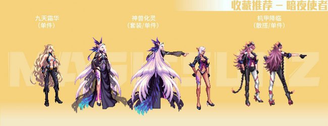 dnf天光云影套怎么获得