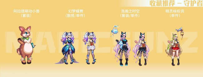 dnf天光云影套怎么获得