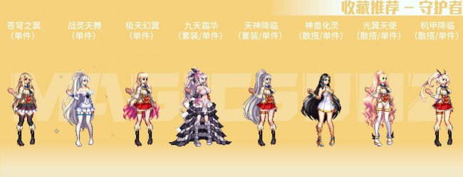 dnf天光云影套怎么获得