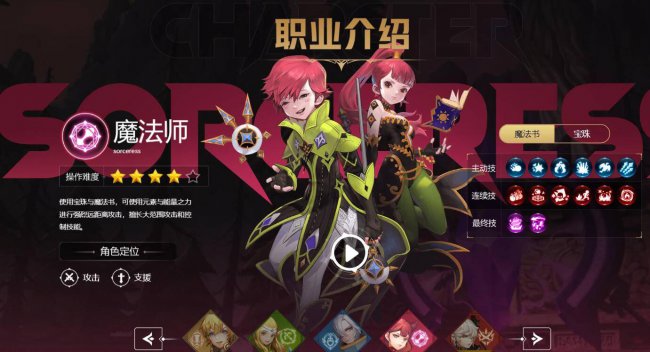 龙之谷最强输出职业排行榜