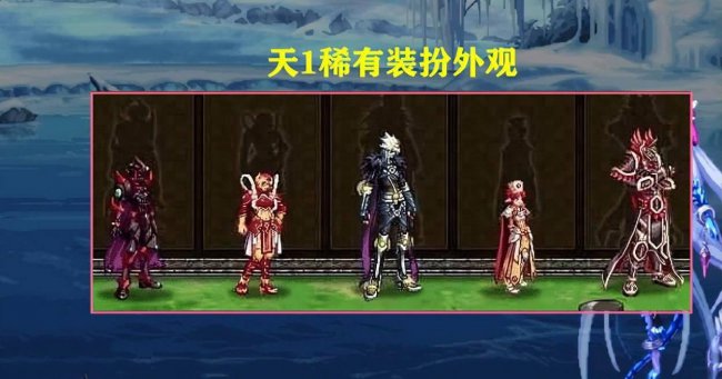 dnf天空套和龙袍有什么区别