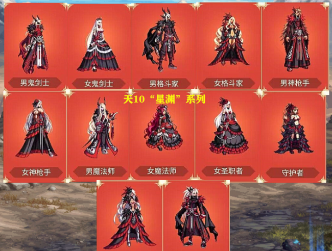 dnf天空套和龙袍有什么区别