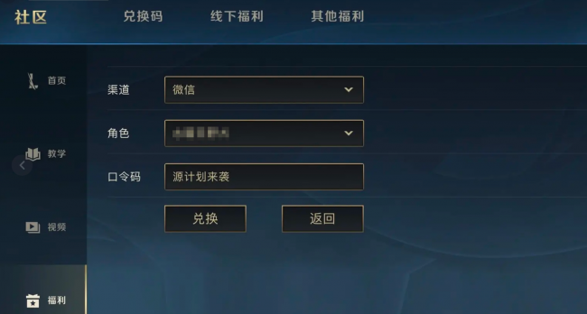 英雄联盟福利领取中心在哪