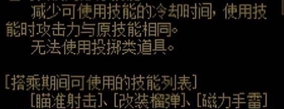 dnf合金战士技能加点