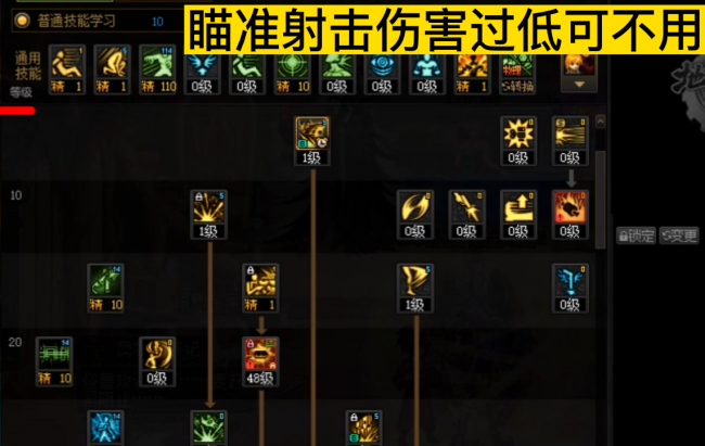 dnf合金战士技能加点