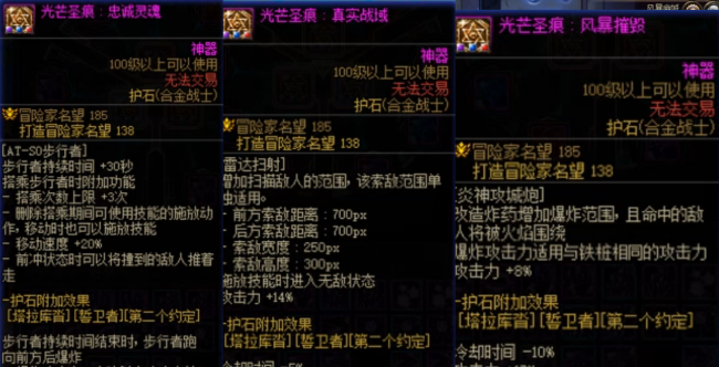 dnf合金战士技能加点