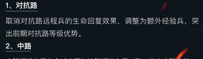 王者荣耀s18赛季段位继承