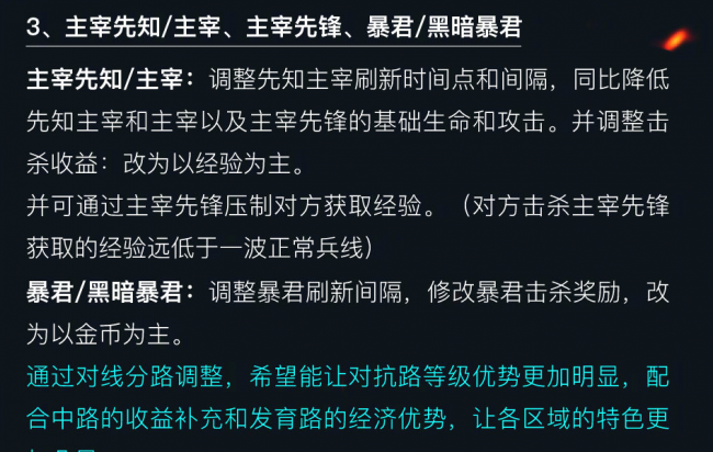 王者荣耀s18赛季段位继承
