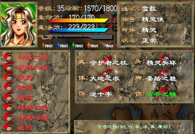 幻世录1隐藏物品完美攻略