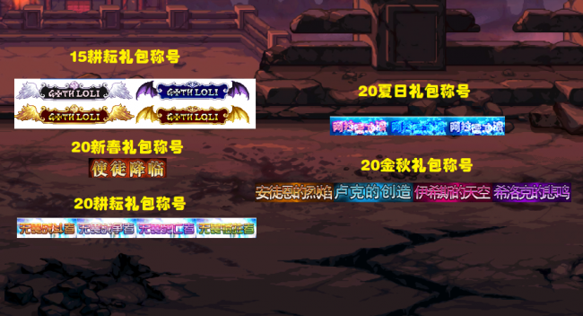 dnf武器装扮外观大全