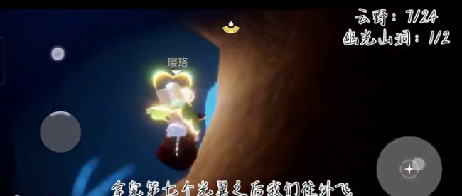 光遇幽光山洞怎么进去