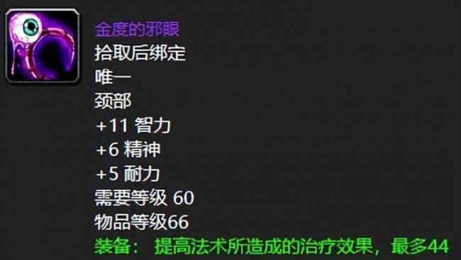 祖尔格拉布掉落大全