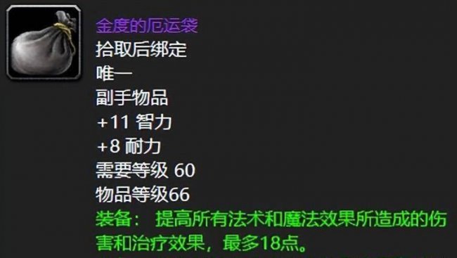 祖尔格拉布掉落大全