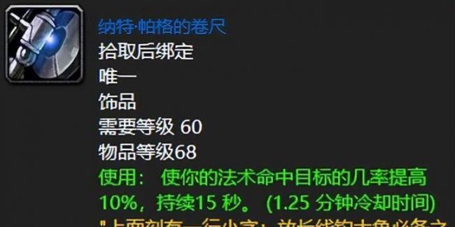 祖尔格拉布掉落大全