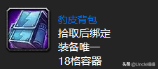 祖尔格拉布掉落大全
