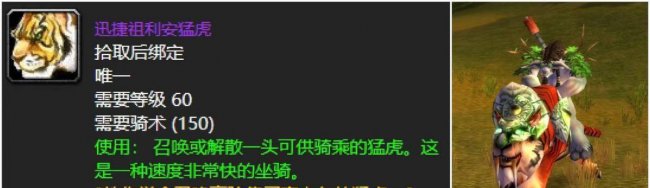 祖尔格拉布掉落大全